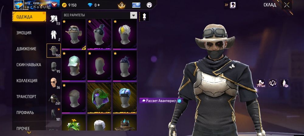 Акаунт Free Fire