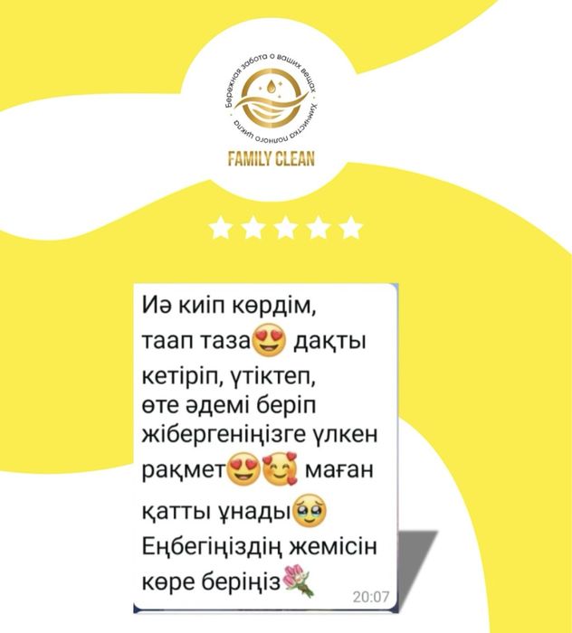 Химчистка одежды