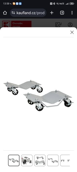 Крик маневрираш за автомобил