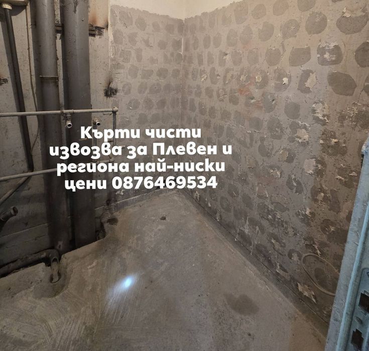 Почистване  с горски мулчер
