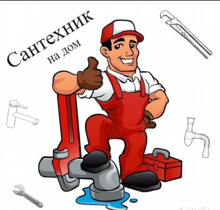Сантехник. Услуги сантехника. Ремонт сантехники