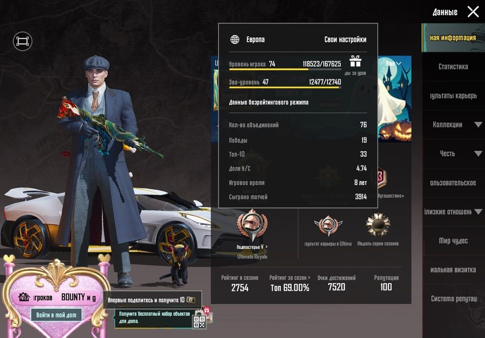 Продаю или обменяю аккаунт Pubg mobile на ПК или телефон