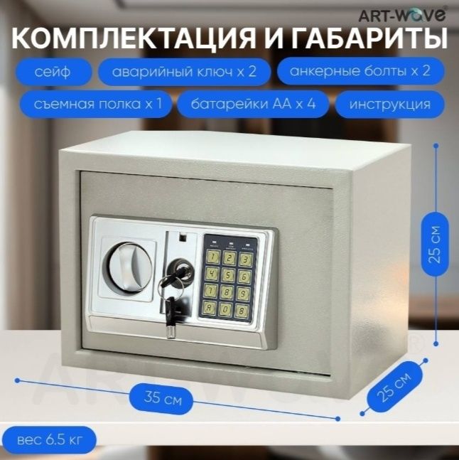 Продается сейф..