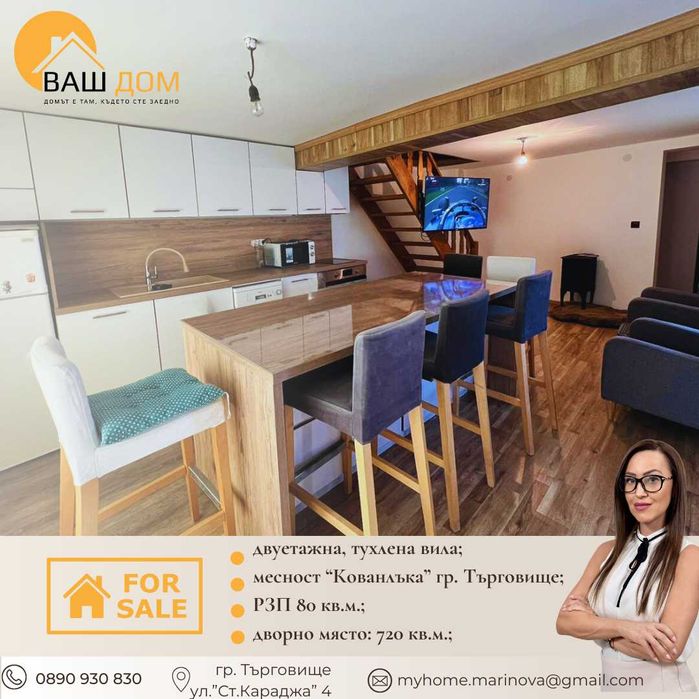 Продава се Къща в Търговище, Център - 80 кв.м за 1625 €/кв.м - Снимка #5