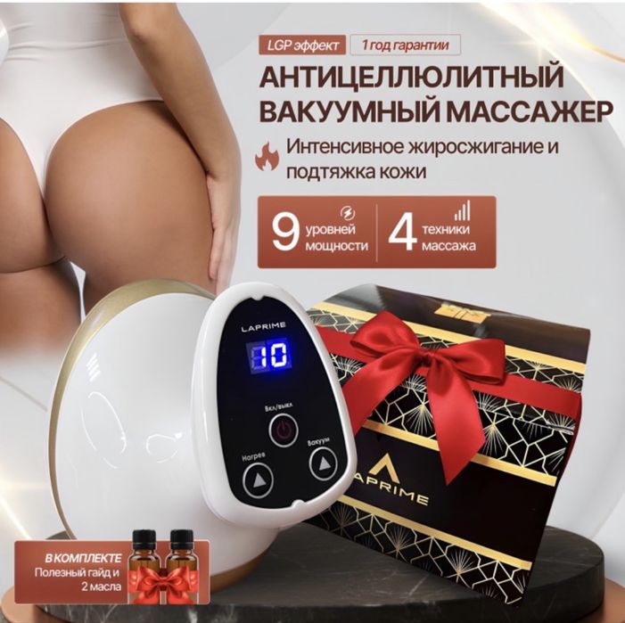 Массажер антицеллюлитный