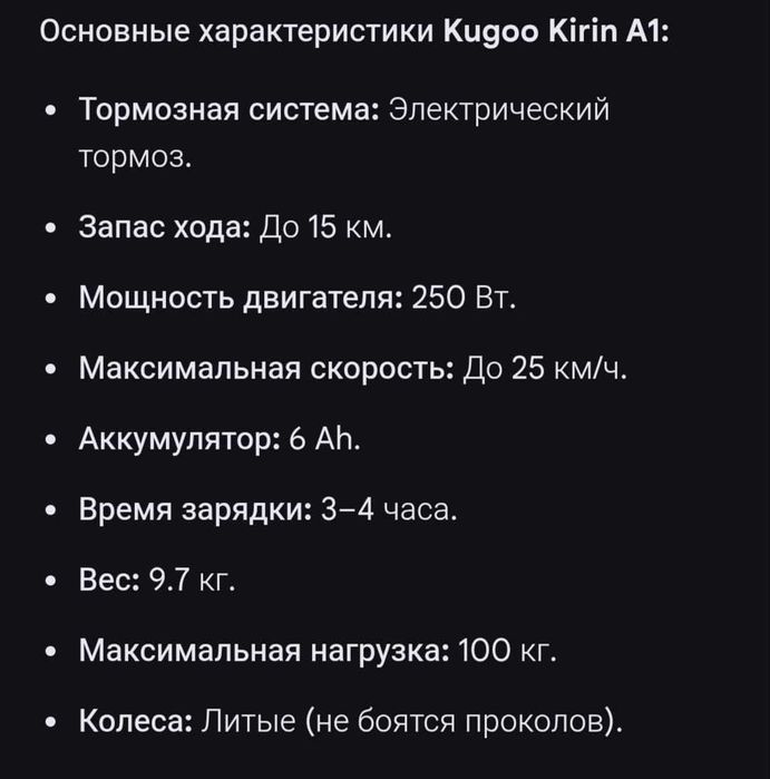 Продам Электросамокат