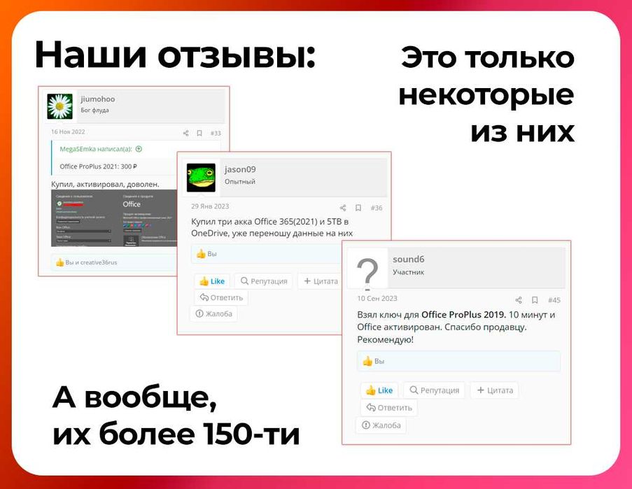 Подписка Microsoft 365 / Помощь с активацией
