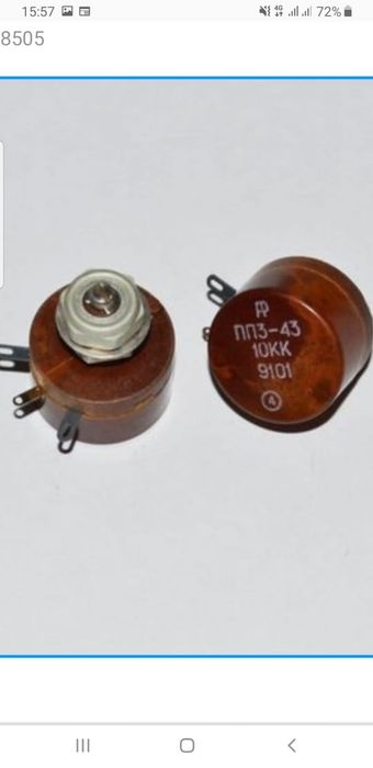 Принимаем радиодетали