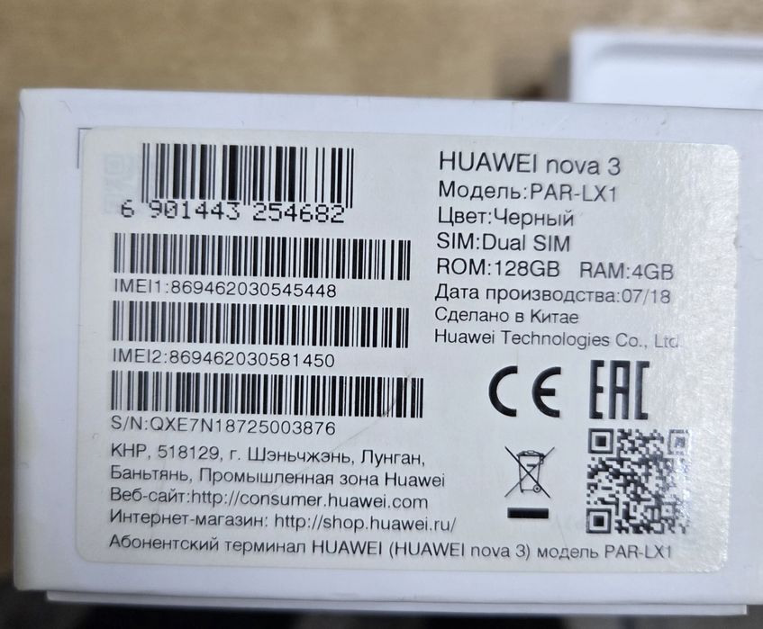 Продам смартфон HUAWEi Nova 3