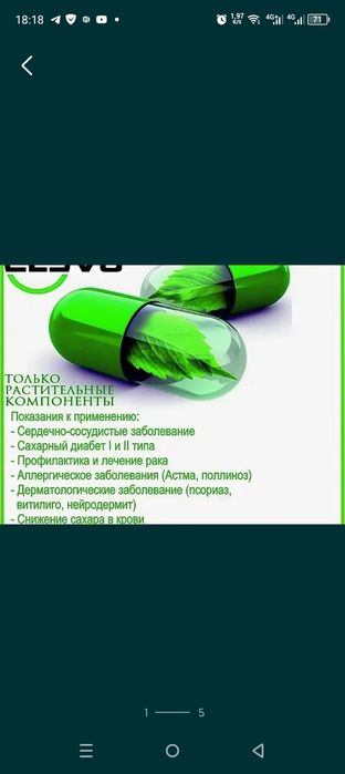 Продам  Елев8,Элев8,Elev8