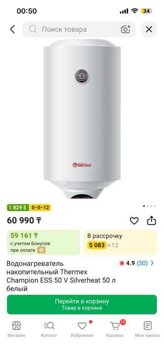 Продам водонагреватель