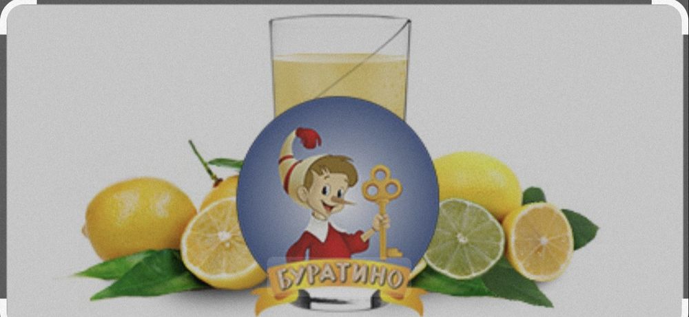 Разливной лимонады (розлив)