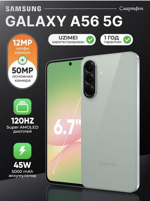 Samsung A56 8/256 Ideal Holat | Karobka | IMEI registratsiya | 5G