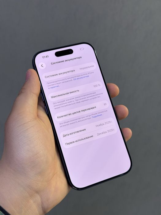 Iphone 17 Pro 256 GB 100% | Mobile Zone