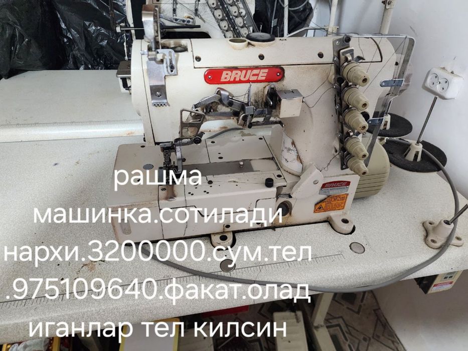 tikuv moshinasi aviloq rashma