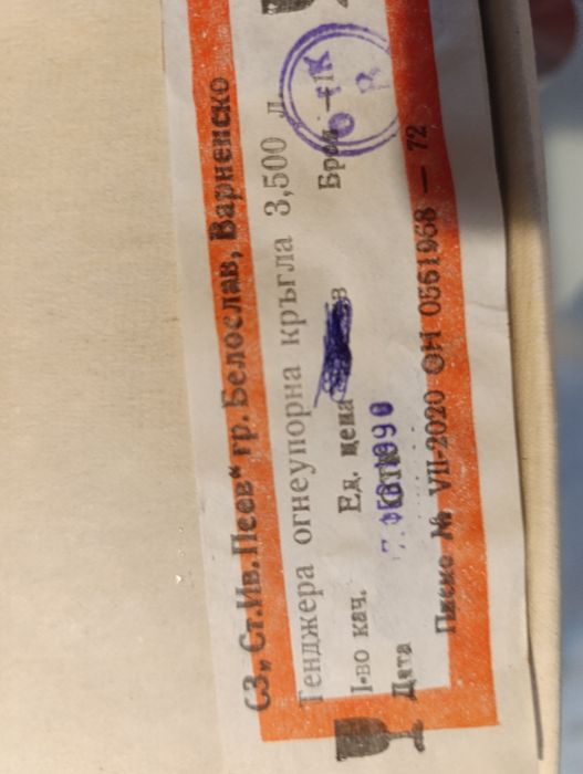 Огнеопорна тенжера