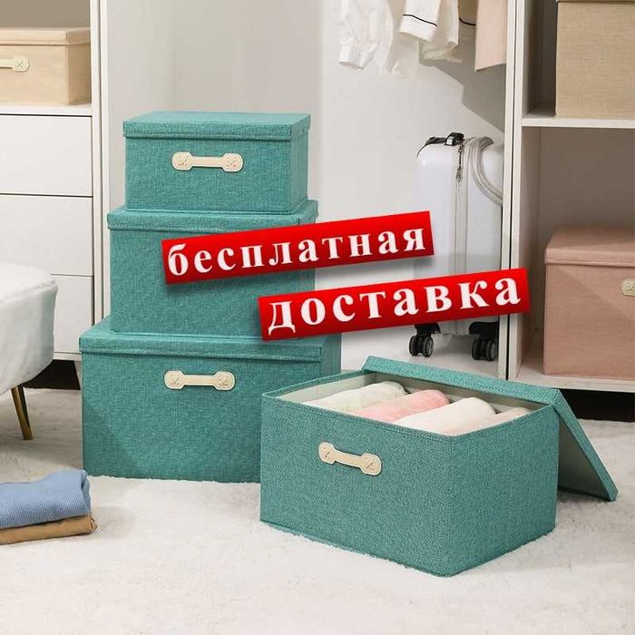 Комплект коробок органайзеров для хранения вещей одежды