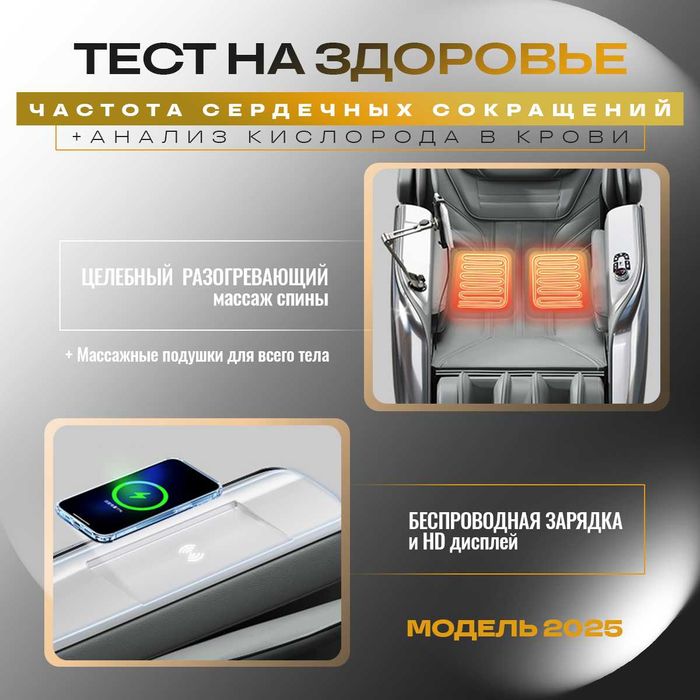 Люксовое массажное кресло 3 года гарантий 24 программ