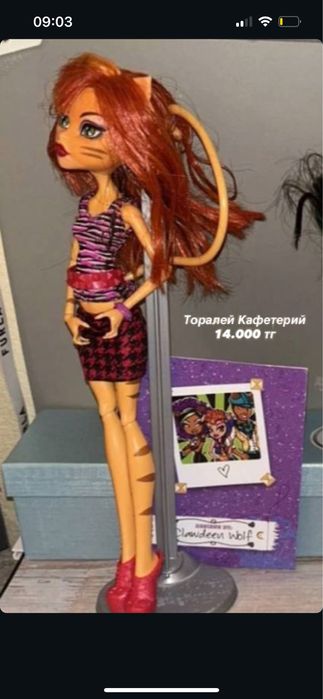 Монстр Хай Куклы