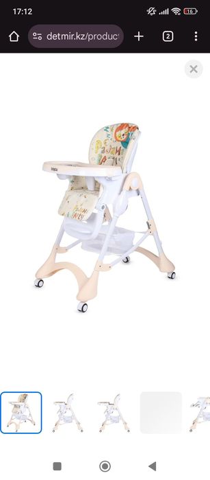 Стульчик для кормления