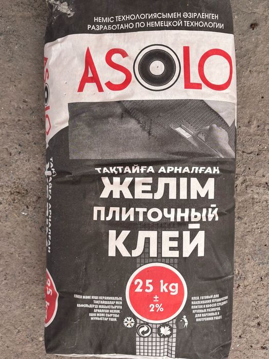 Кафельный клей,шпатлёвка гипсовая