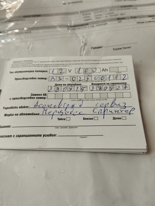 Чисто нов акумулатор