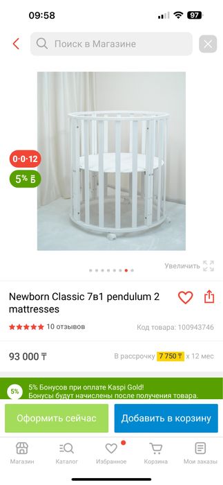 Кровать трансформер