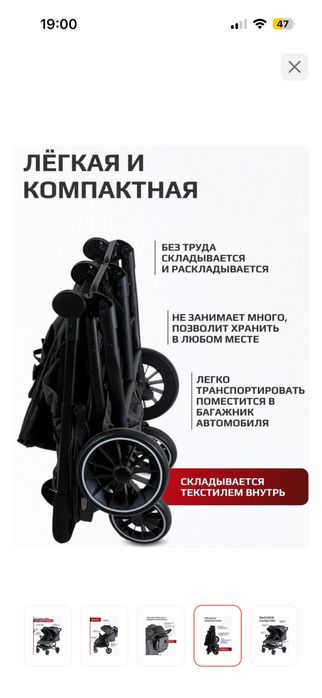 Коляска для двоих