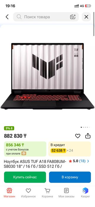 Ноутбук Asus Tuf 18a