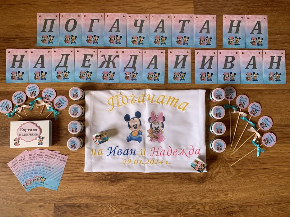 Бебешка погача,всичко необходимо