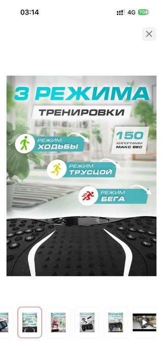 Виброплатформа для похудения!