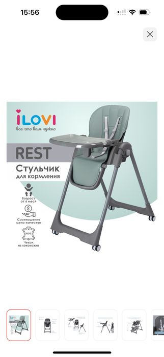 Стульчик для кормления