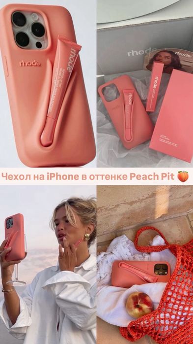 Косметика Rhode, Tom Ford, Piminova Valery