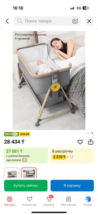 Продам Манеж-кровать с регулировкой высоты, на колесиках