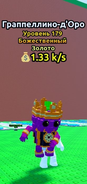 Граппеллино в игре Escape tsunami