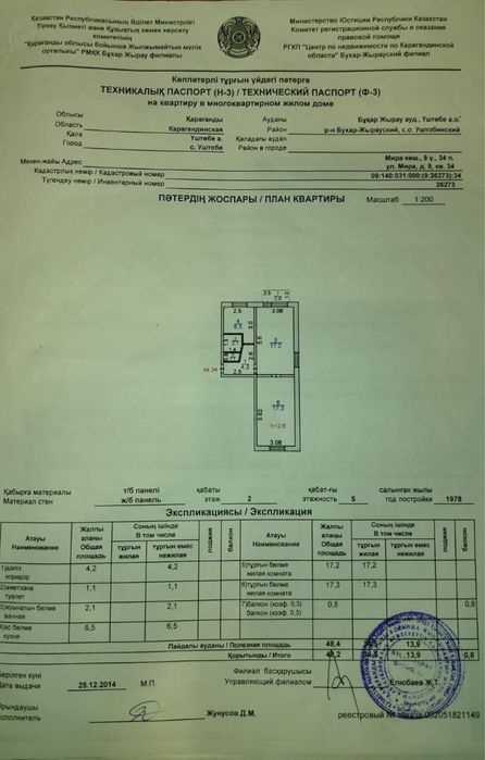 Продам квартиру в Караганде
