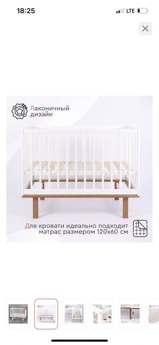 Продам детскую кроватку 120*60