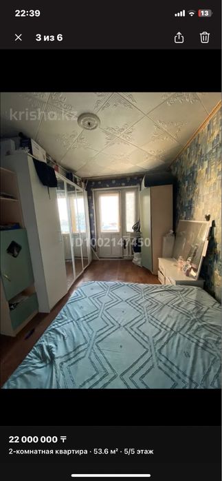 Квартира 2 комнатный