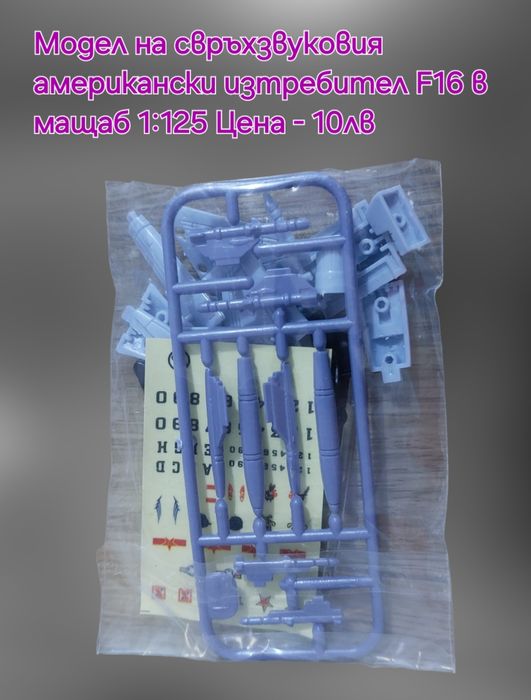 3Д Пъзели умалени модели на изтребители и хеликоптери