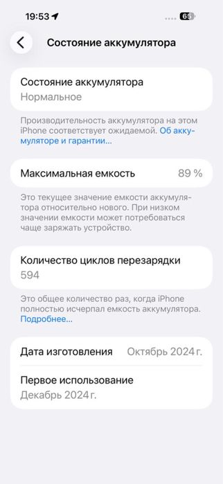 Iphone 16 pro max 1Tb