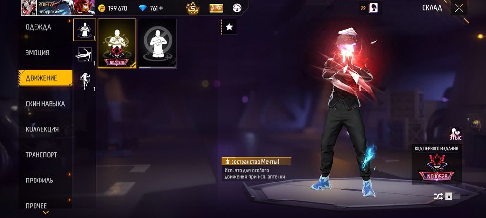 Фри фаер аккаунт