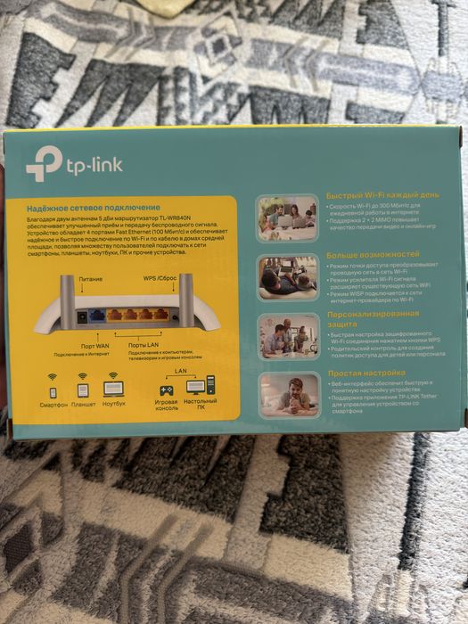 Модем TP-Link N300