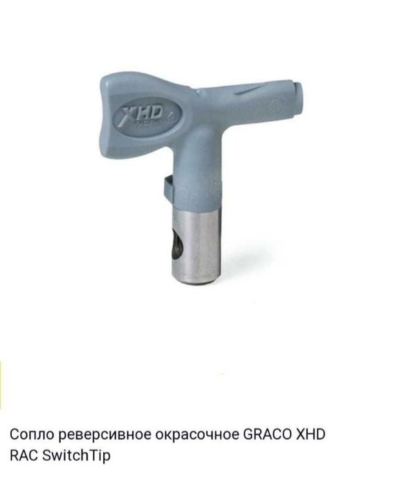 Сапло высокого давления новый