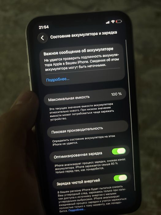 айфон 11 128/100