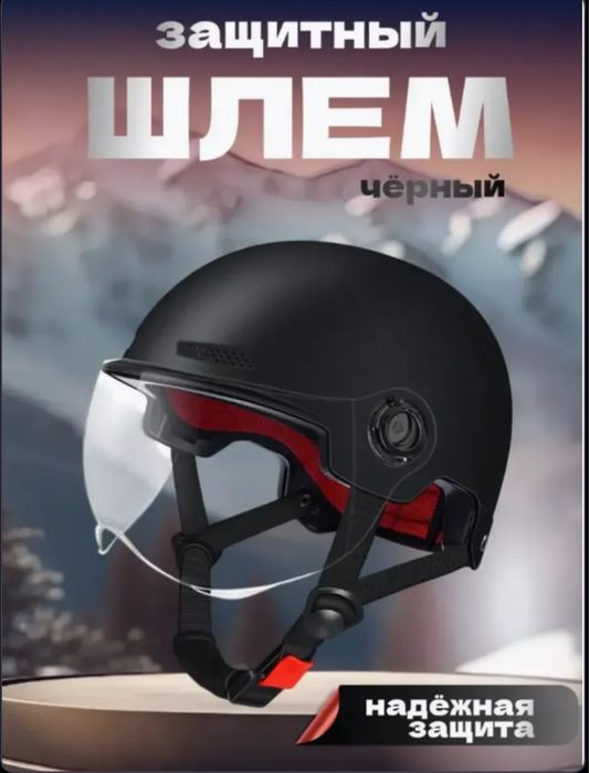 Новый шлем для мопеда мотошлем