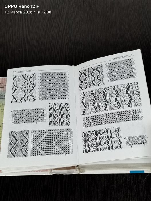 Продам книгу по вязанию спицами