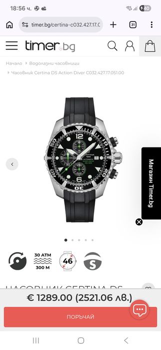 Certina DS  Action Automatic Chronograph