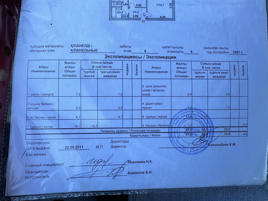 Продам 2х комнатную квартиру