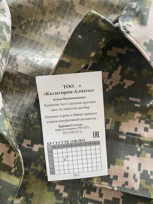 Продам военную форму
