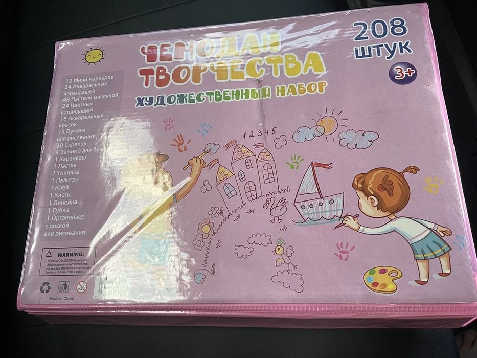 Набор для рисования 208 предметов